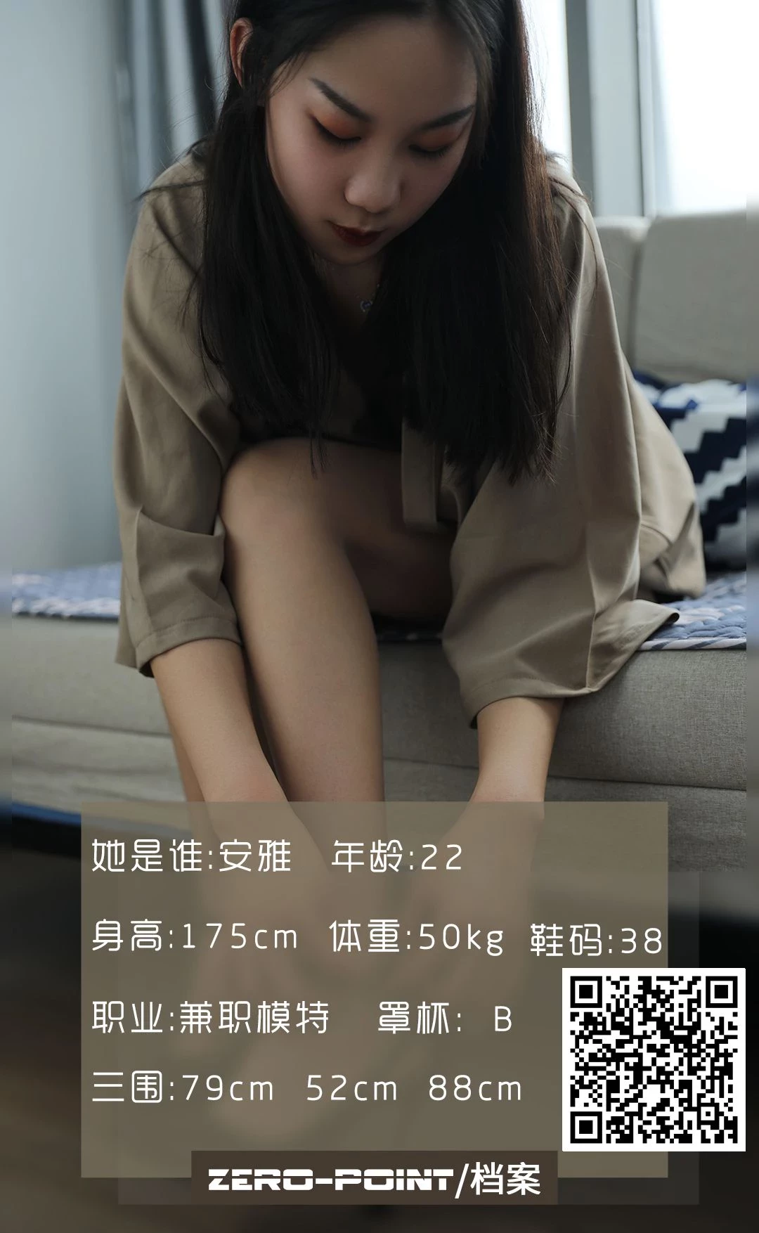 LD零度摄影 NO.100 兼职模特雅安 [42P]