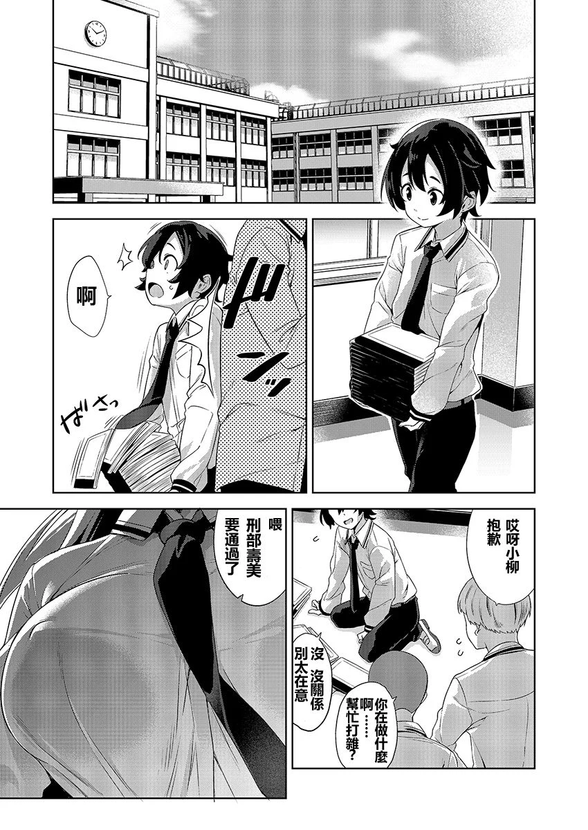 [Σ-Arts [Mikemono Yuu]] Gakkou to Bed ja Seihantai no, Okkina Kanojo. [Digital] [小喵个人翻译] - [Σ-Arts [Mikemono Yuu]] Gakkou to Bed ja Seihantai no, Okkina Kanojo. [Digital] [小喵個人翻譯]