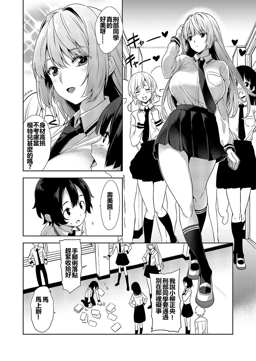 [Σ-Arts [Mikemono Yuu]] Gakkou to Bed ja Seihantai no, Okkina Kanojo. [Digital] [小喵个人翻译] - [Σ-Arts [Mikemono Yuu]] Gakkou to Bed ja Seihantai no, Okkina Kanojo. [Digital] [小喵個人翻譯]
