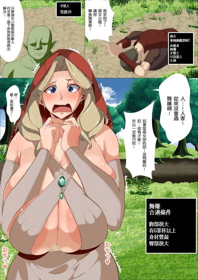 [N7个人汉化] [风间道场 [ムック]] 异世界の女の子にジョブチェンジしてもらいたい [DL版] - [N7個人漢化] [風間道場 [ムック]] 異世界の女の子にジョブチェンジしてもらいたい [DL版]