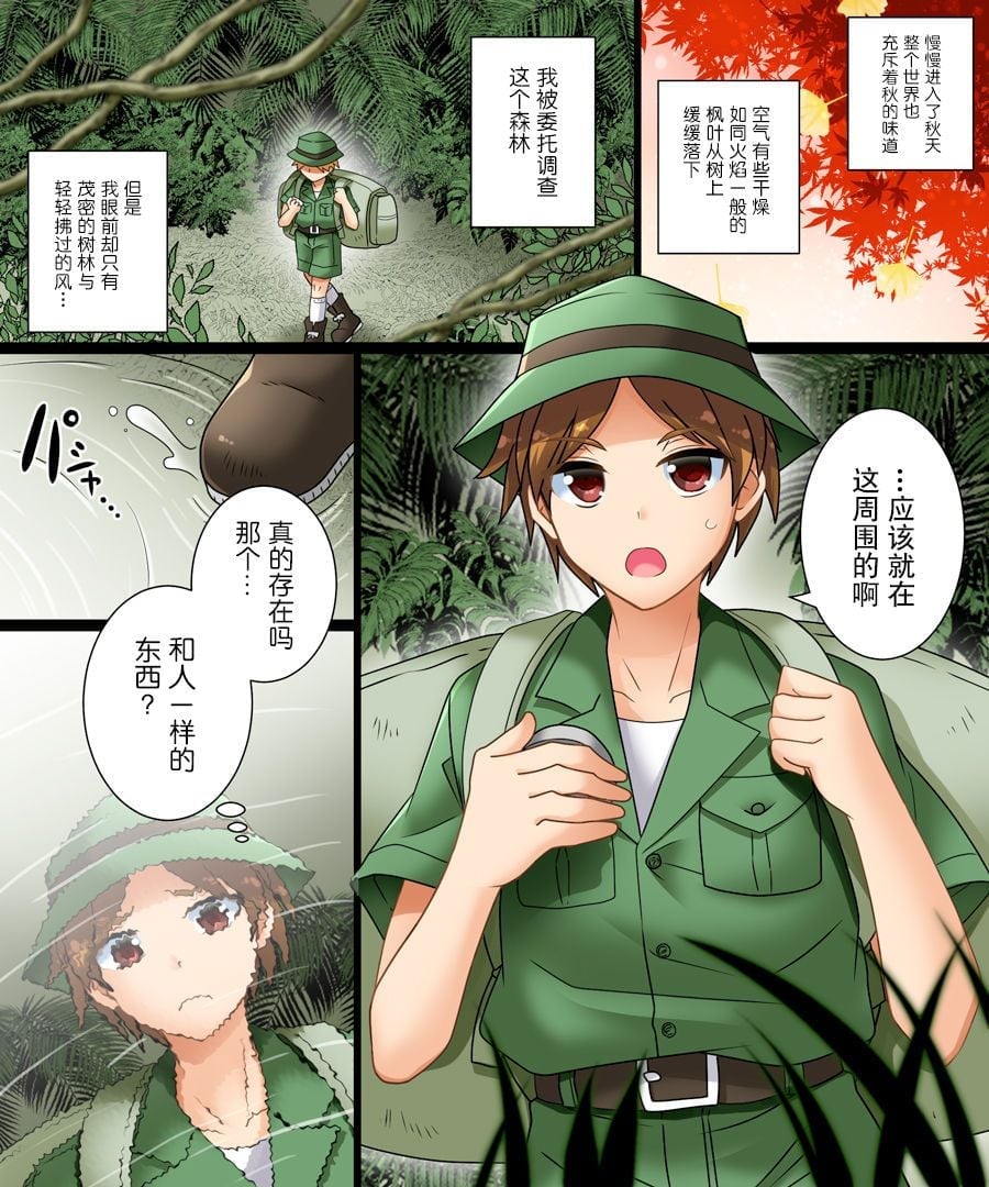 [长安街汉化组] [あむぁいおかし制作所 [椎平蛙 松园]] そして俺も长耳になる - [长安街汉化组] [あむぁいおかし製作所 [椎平蛙 松園]] そして俺も長耳になる