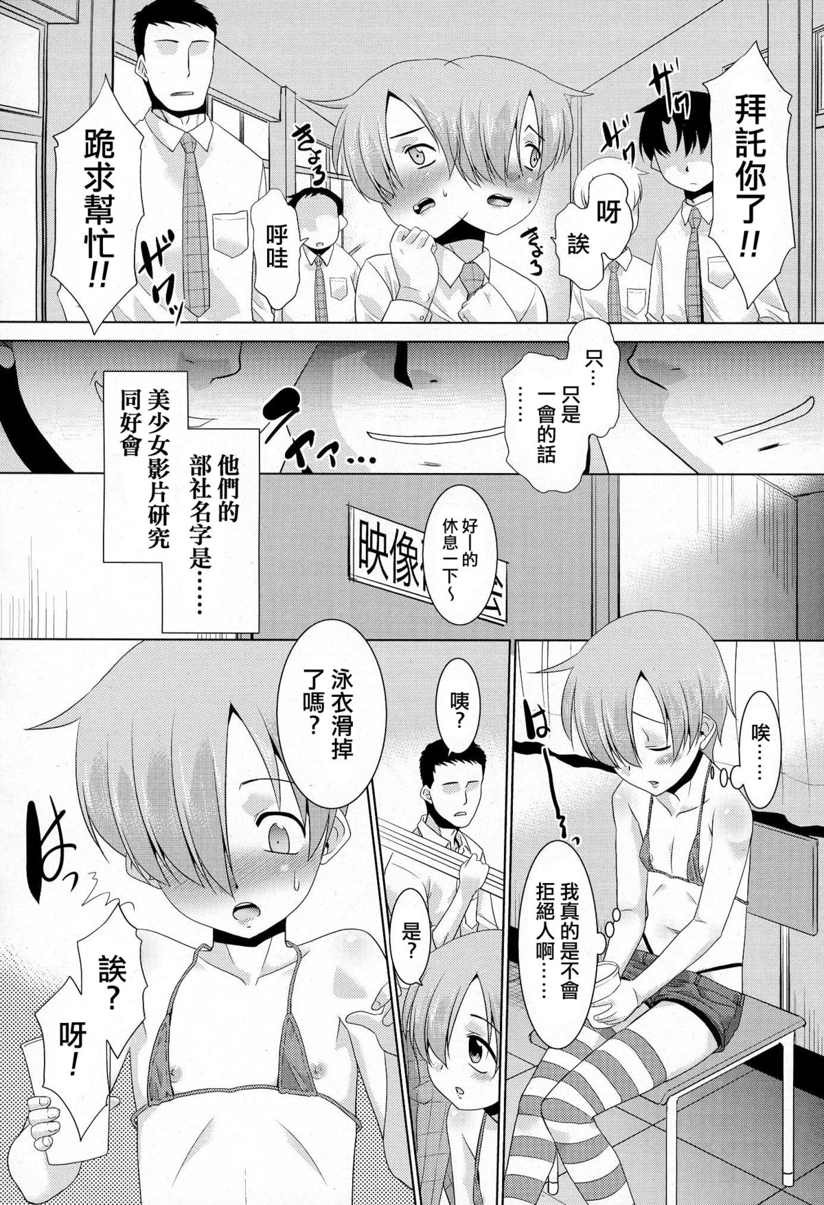 [夜愿汉化] [猫玄] 淫乱♂モデル淫らIV地狱 [好色少年 Vol.03] - [夜願漢化] [猫玄] 淫乱♂モデル淫らIV地獄 [好色少年 Vol.03]