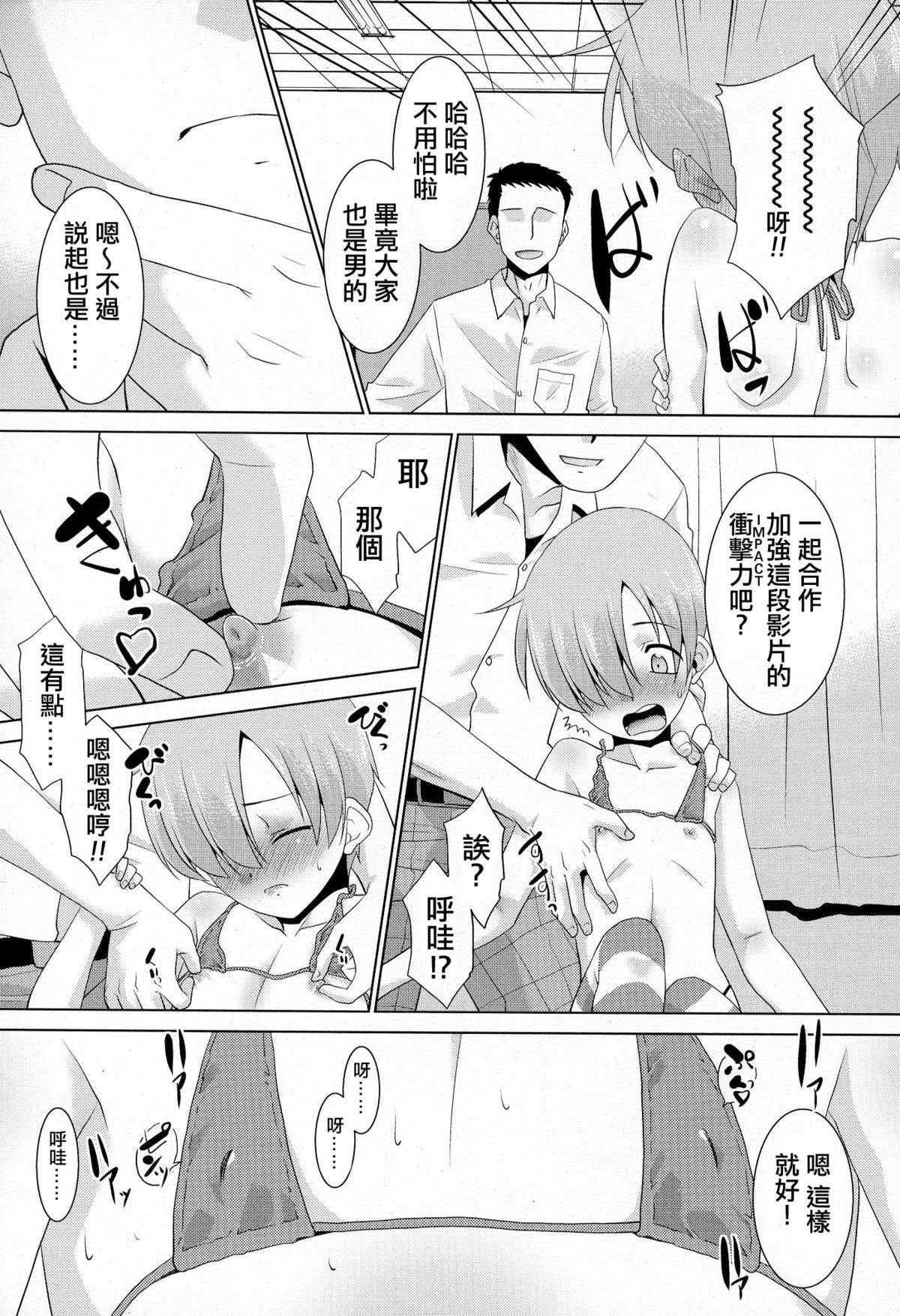 [夜愿汉化] [猫玄] 淫乱♂モデル淫らIV地狱 [好色少年 Vol.03] - [夜願漢化] [猫玄] 淫乱♂モデル淫らIV地獄 [好色少年 Vol.03]