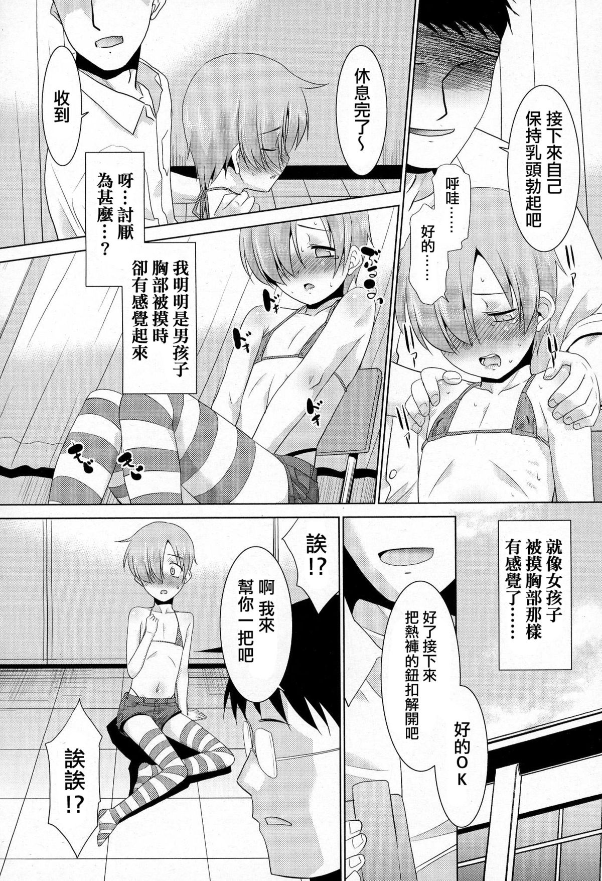 [夜愿汉化] [猫玄] 淫乱♂モデル淫らIV地狱 [好色少年 Vol.03] - [夜願漢化] [猫玄] 淫乱♂モデル淫らIV地獄 [好色少年 Vol.03]