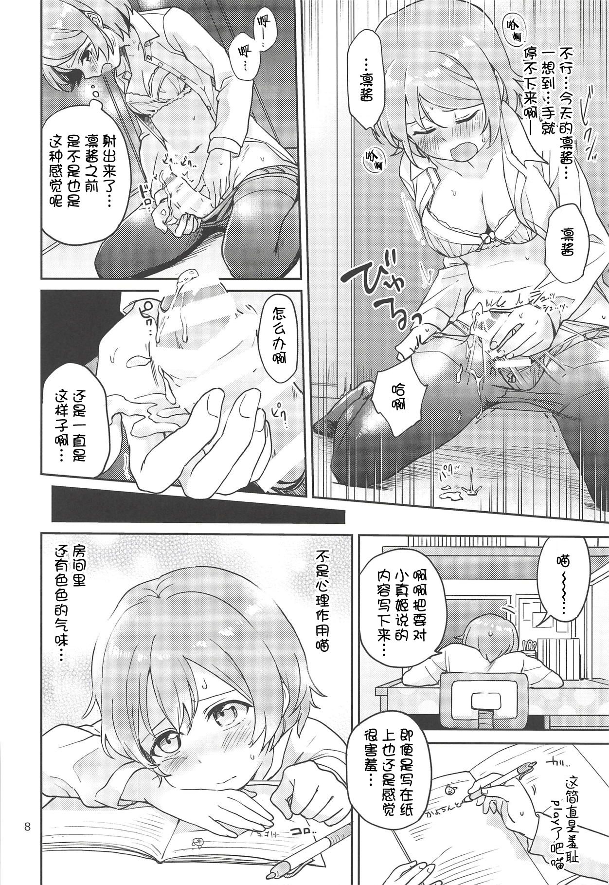 [猫在汉化] [C94] [クロ缶 [伊月クロ]] 凛の问题拡散中! [ラブライブ!] - [猫在汉化] [C94] [クロ缶 [伊月クロ]] 凛の問題拡散中! [ラブライブ!]