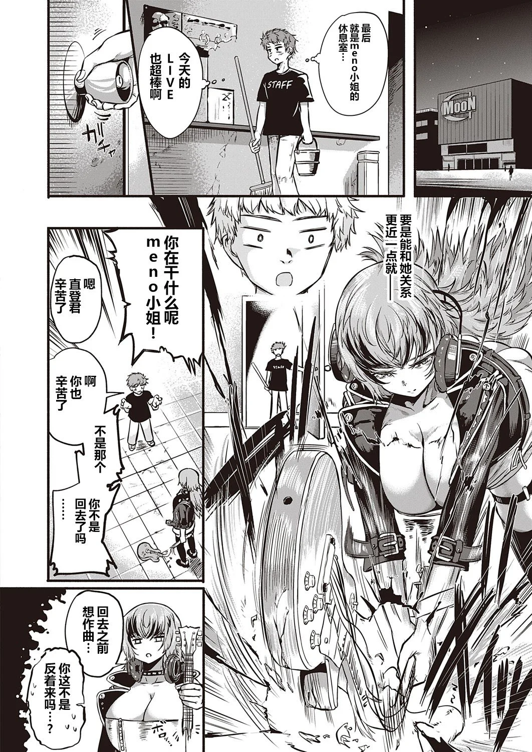 [かぱ] Sex Beat [コミック エグゼ 31] [不可视汉化] - [かぱ] Sex Beat [コミック エグゼ 31] [不可视汉化]