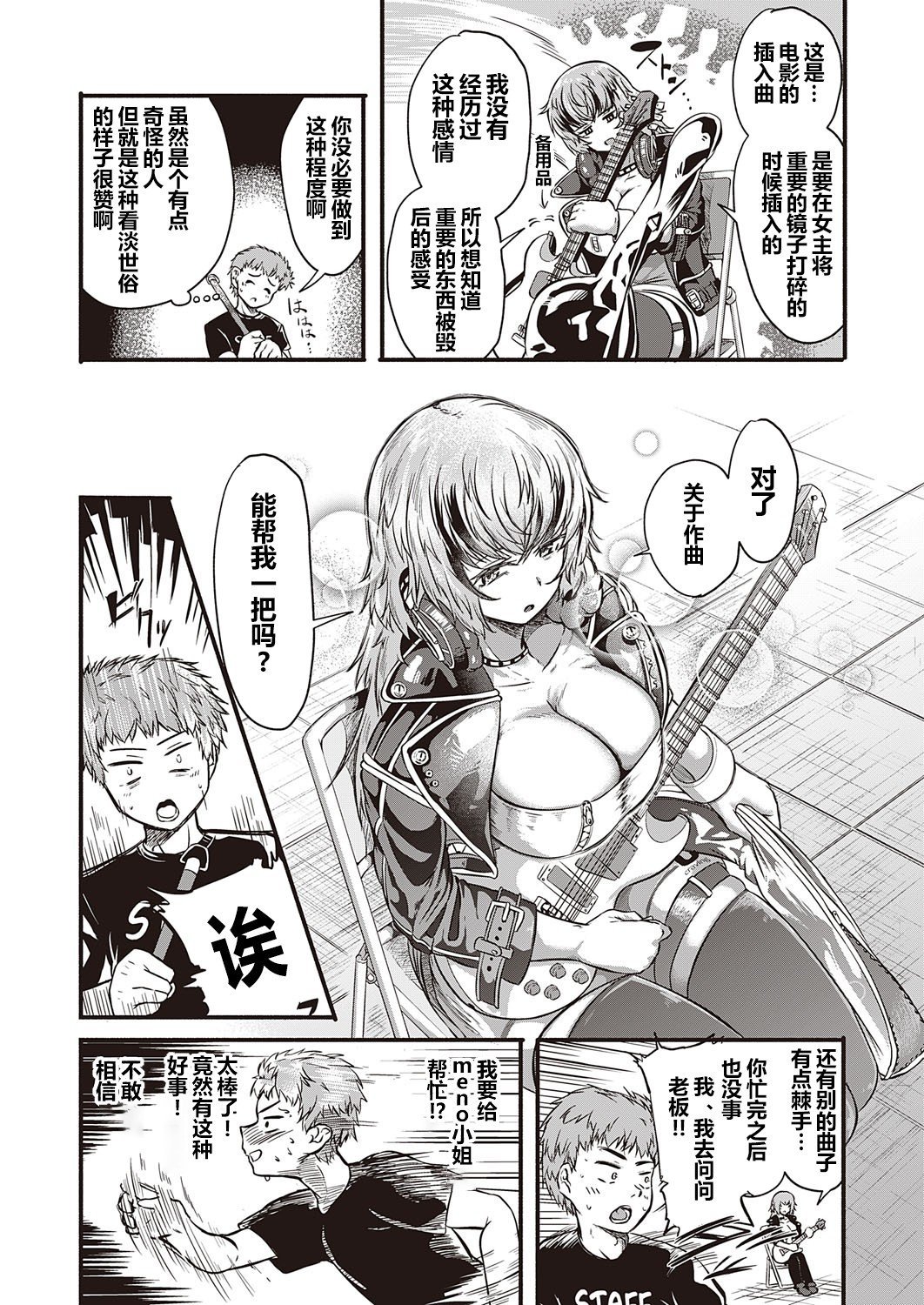 [かぱ] Sex Beat [コミック エグゼ 31] [不可视汉化] - [かぱ] Sex Beat [コミック エグゼ 31] [不可视汉化]