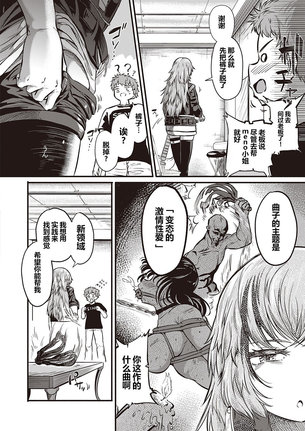 [かぱ] Sex Beat [コミック エグゼ 31] [不可视汉化] - [かぱ] Sex Beat [コミック エグゼ 31] [不可视汉化]